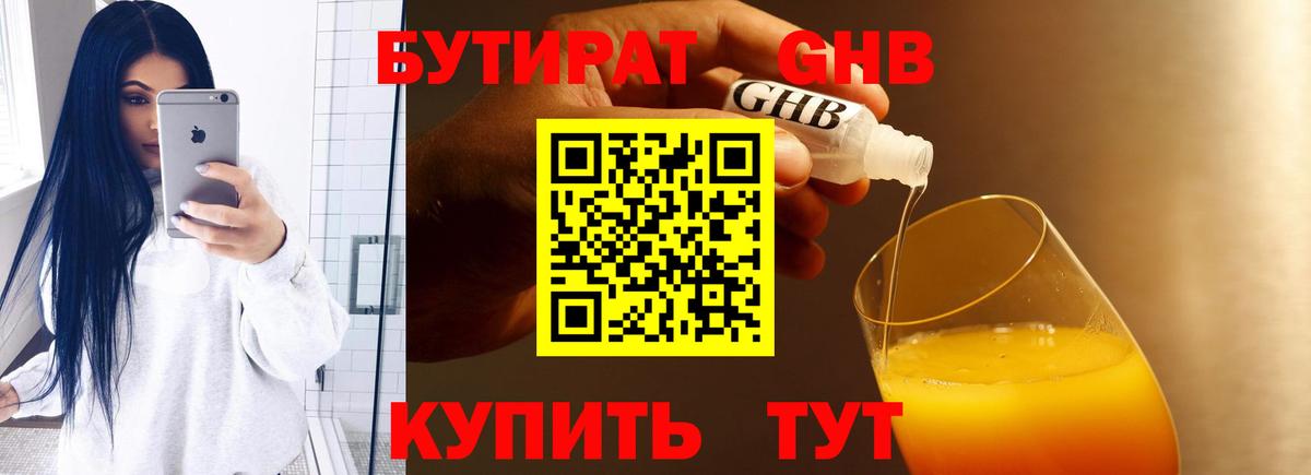 БУТИРАТ оксана Воткинск