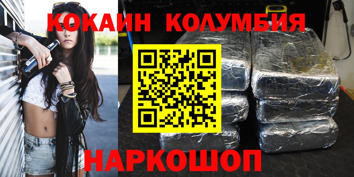 КОКАИН 97% Воткинск