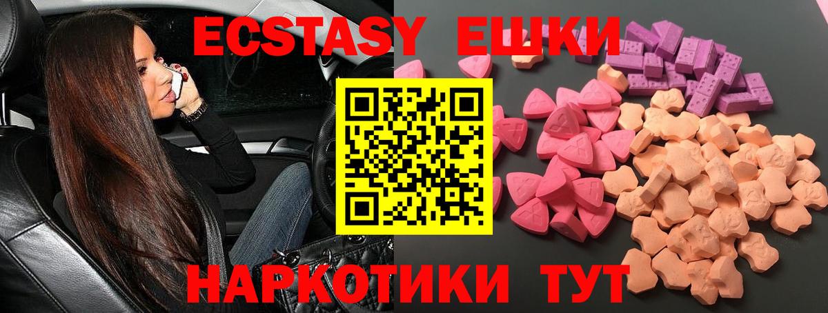 Ecstasy  Вход с VPN  ЭКСТАЗИ TESLA  Воткинск  Экстази 300 mg 