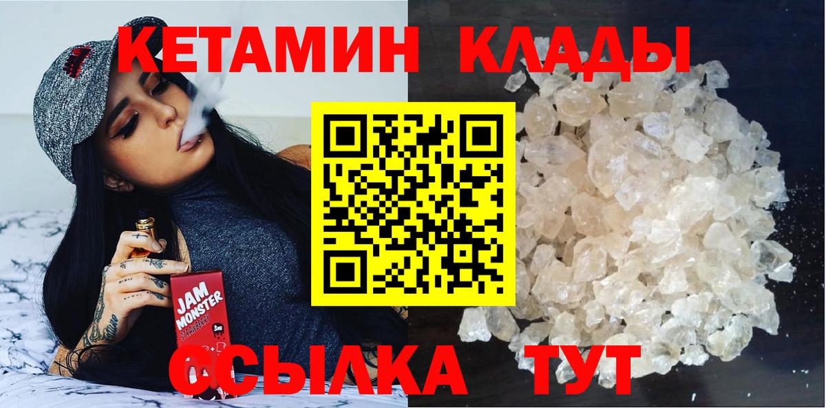 КЕТАМИН ketamine  Вход с VPN  Кетамин VHQ  Воткинск 