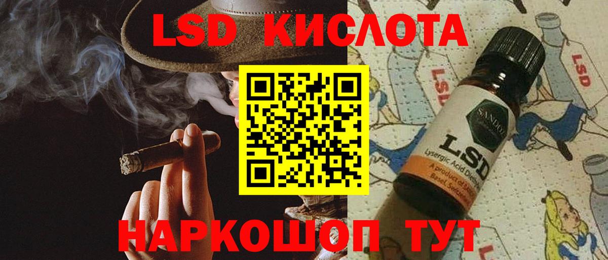 LSD-25 экстази кислота Воткинск