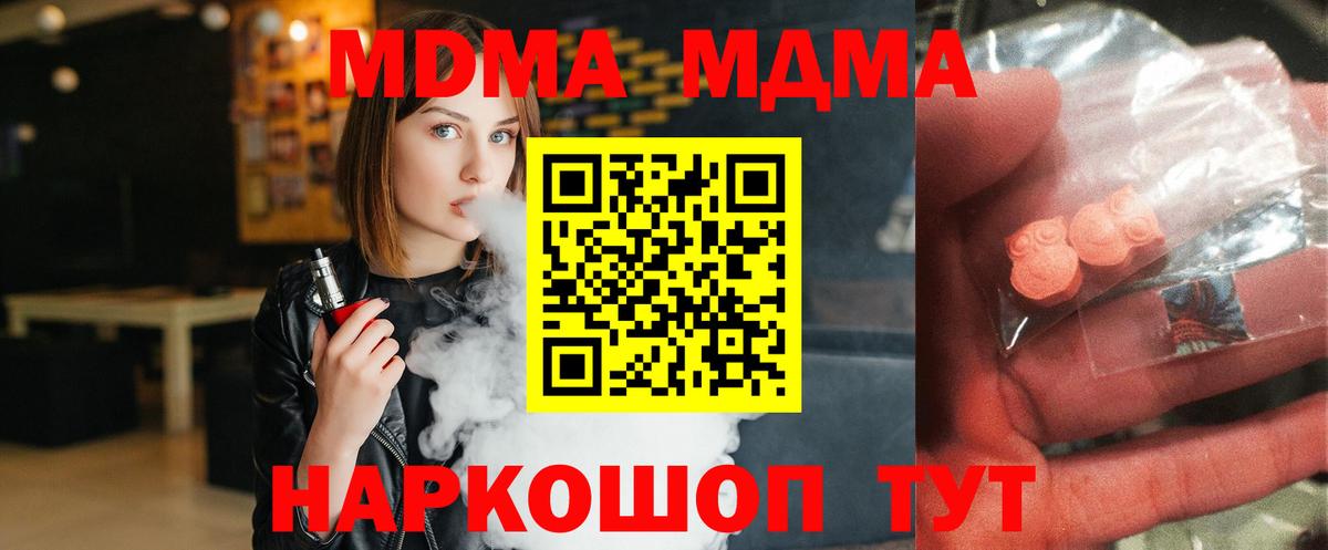 Воткинск  MDMA VHQ  Вход с VPN  MDMA  MDMA Molly 