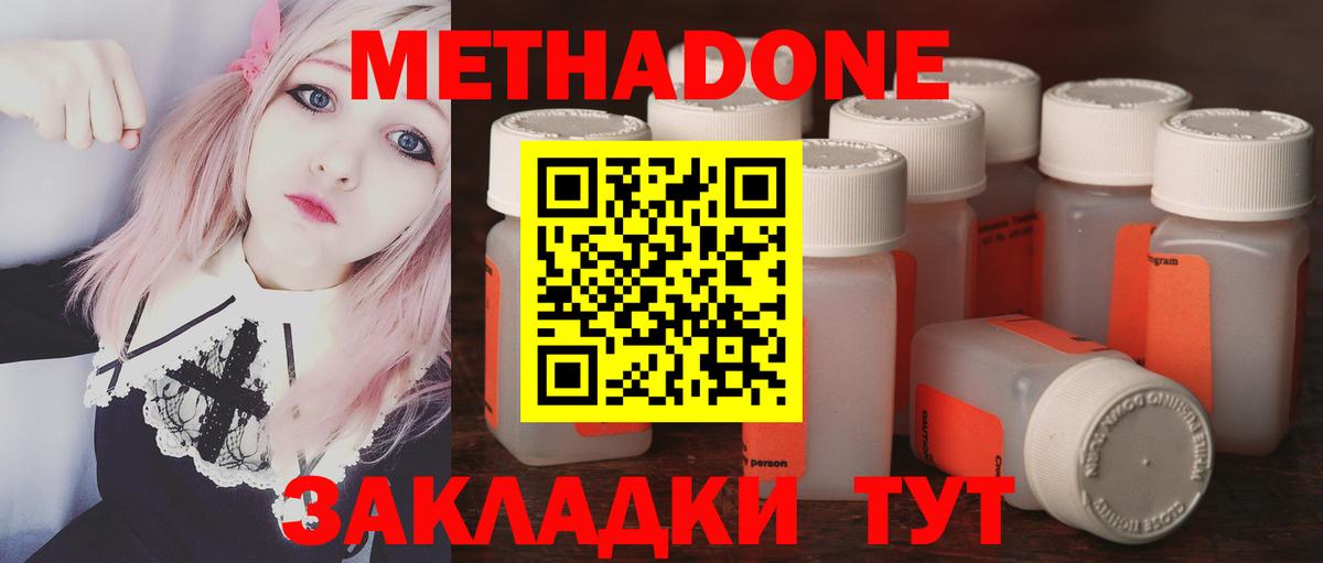 Метадон кристалл  Вход с VPN  Воткинск 