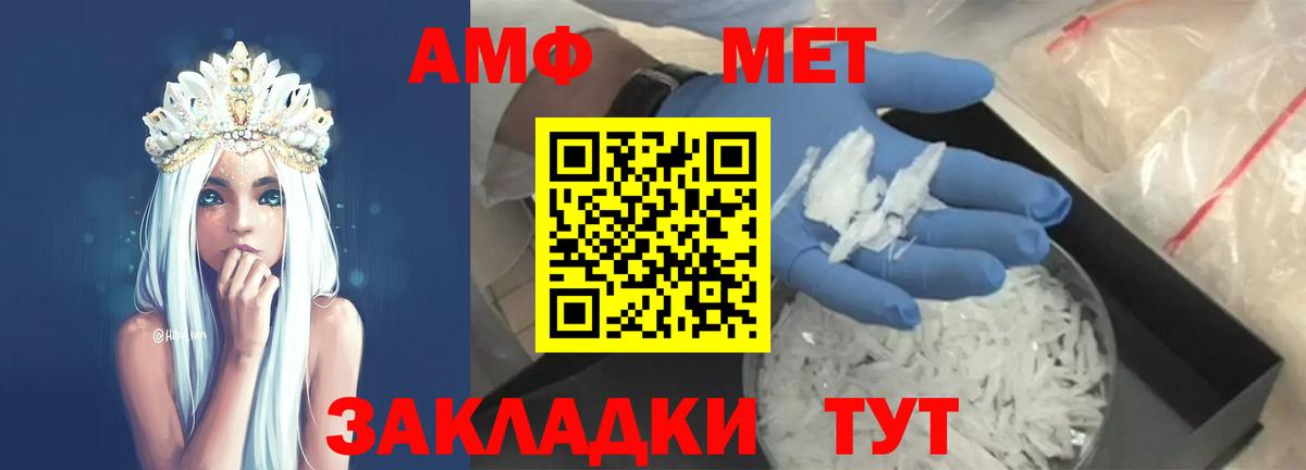 Первитин винт  Метамфетамин  Воткинск  Вход с VPN 