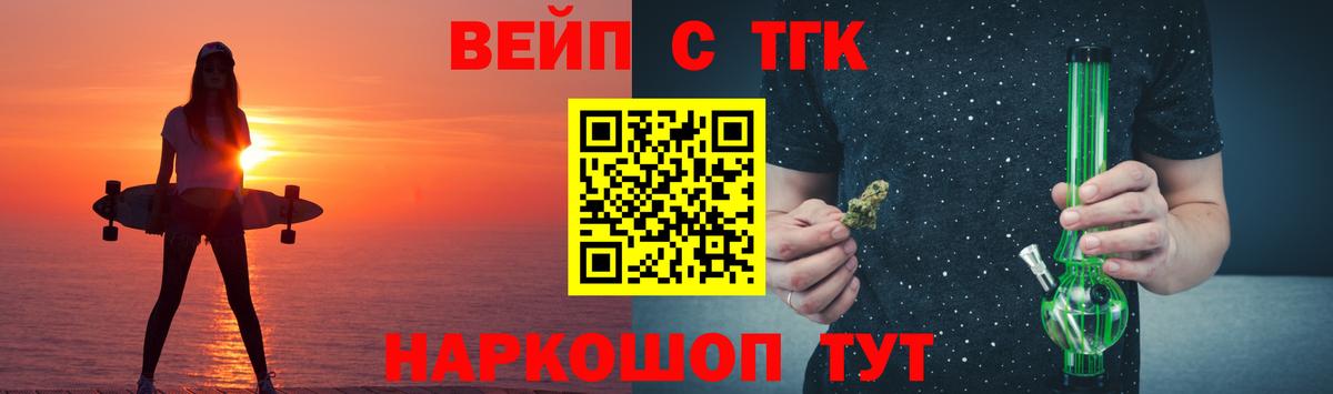 ТГК концентрат Воткинск